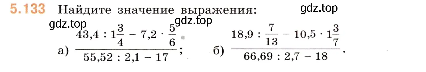 Условие номер 5.133 (страница 95) гдз по математике 6 класс Виленкин, Жохов, учебник 2 часть