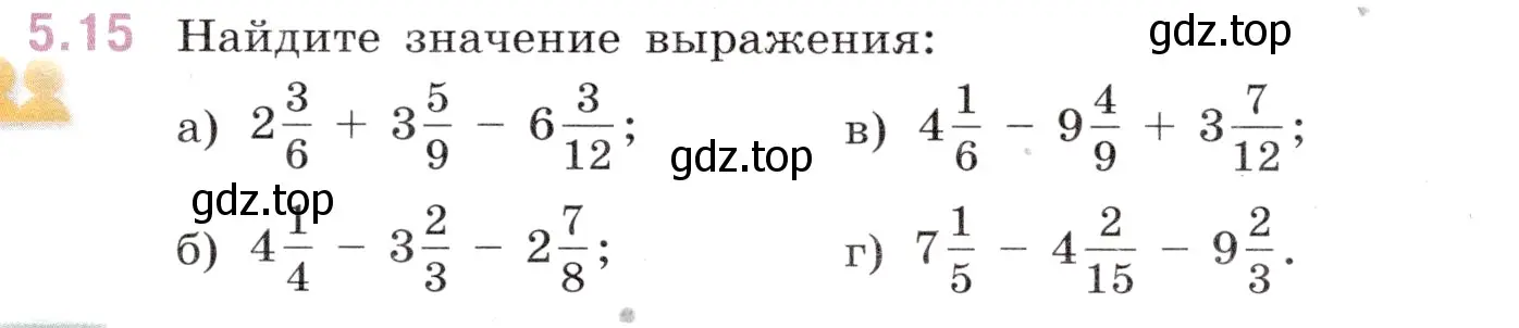 Условие номер 5.15 (страница 79) гдз по математике 6 класс Виленкин, Жохов, учебник 2 часть