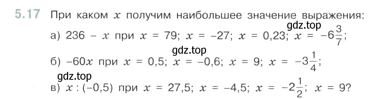 Условие номер 5.17 (страница 79) гдз по математике 6 класс Виленкин, Жохов, учебник 2 часть