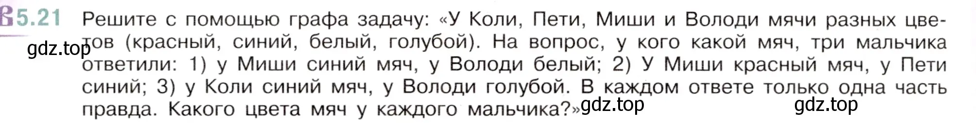 Условие номер 5.21 (страница 80) гдз по математике 6 класс Виленкин, Жохов, учебник 2 часть