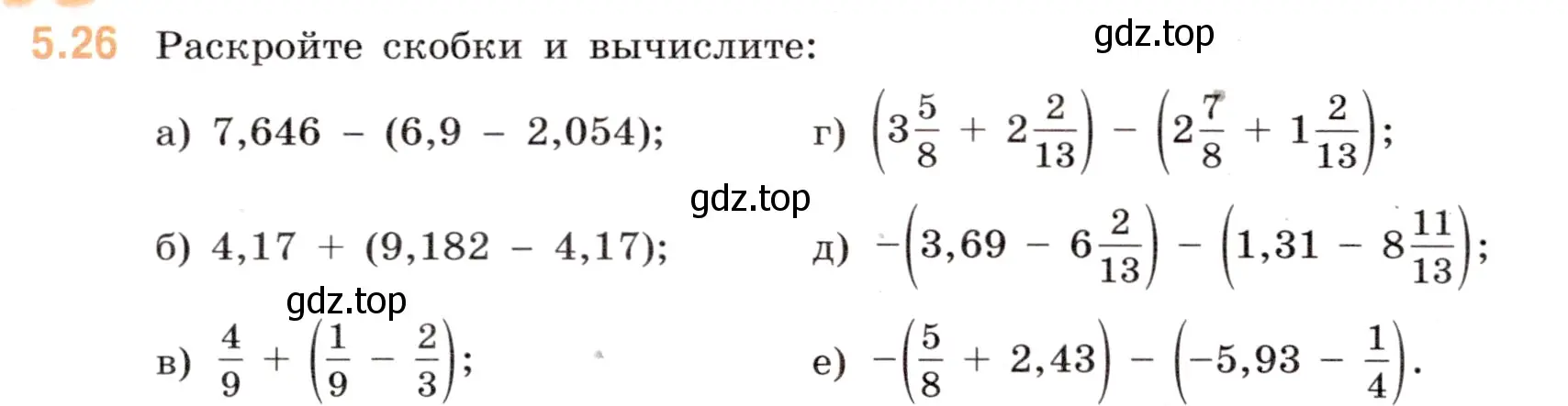 Условие номер 5.26 (страница 80) гдз по математике 6 класс Виленкин, Жохов, учебник 2 часть