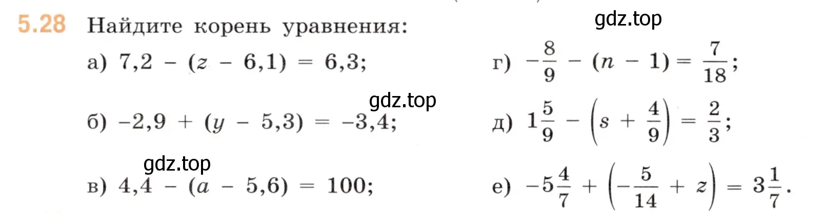 Условие номер 5.28 (страница 80) гдз по математике 6 класс Виленкин, Жохов, учебник 2 часть