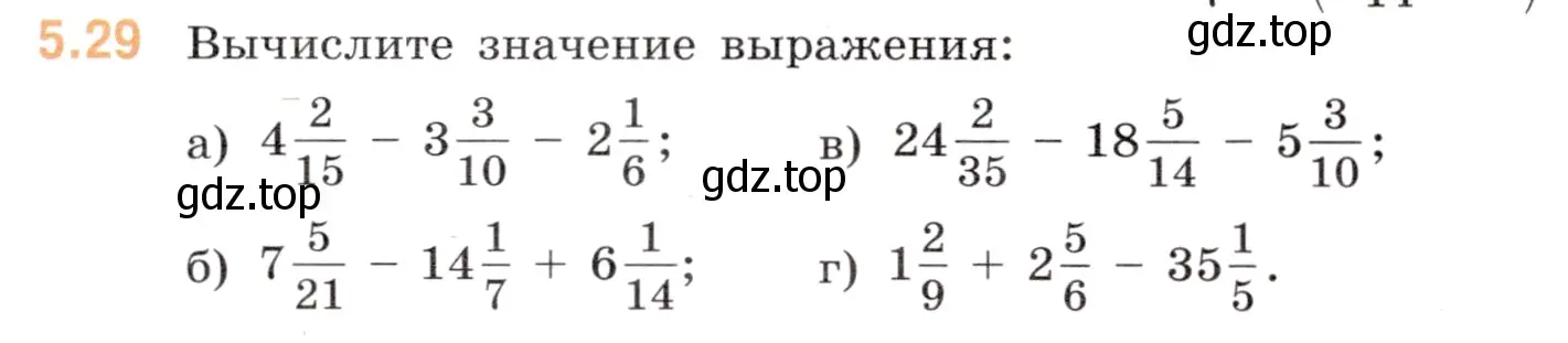 Условие номер 5.29 (страница 80) гдз по математике 6 класс Виленкин, Жохов, учебник 2 часть