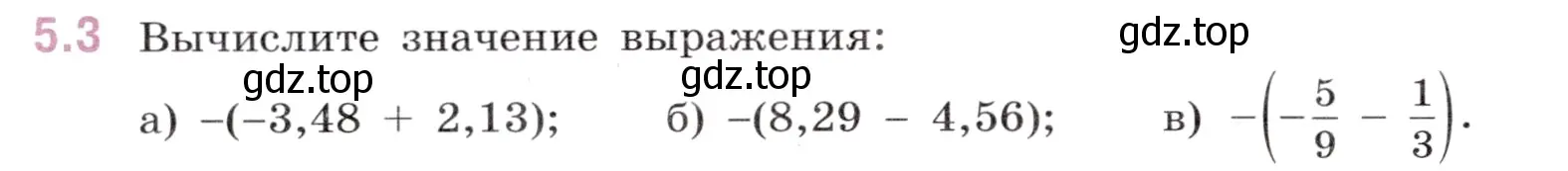 Условие номер 5.3 (страница 78) гдз по математике 6 класс Виленкин, Жохов, учебник 2 часть