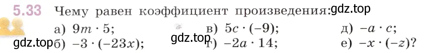 Условие номер 5.33 (страница 82) гдз по математике 6 класс Виленкин, Жохов, учебник 2 часть