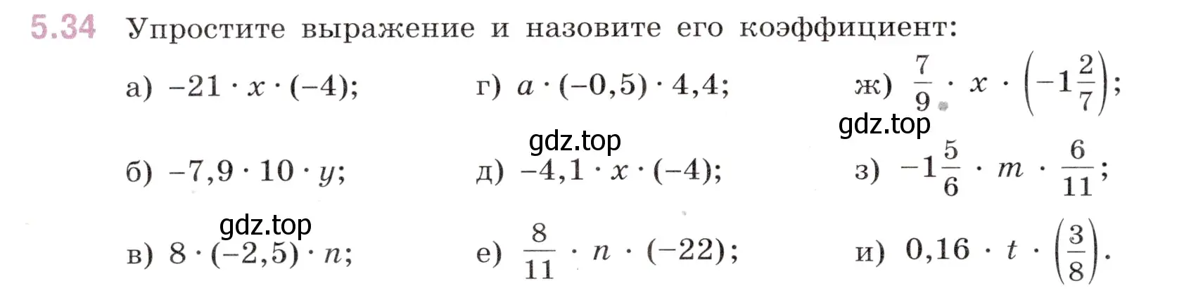 Условие номер 5.34 (страница 82) гдз по математике 6 класс Виленкин, Жохов, учебник 2 часть