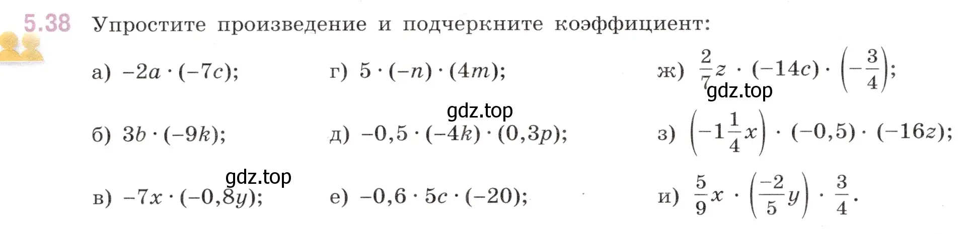 Условие номер 5.38 (страница 82) гдз по математике 6 класс Виленкин, Жохов, учебник 2 часть