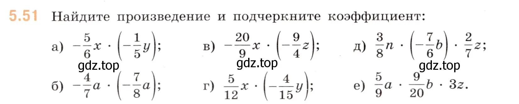 Условие номер 5.51 (страница 84) гдз по математике 6 класс Виленкин, Жохов, учебник 2 часть