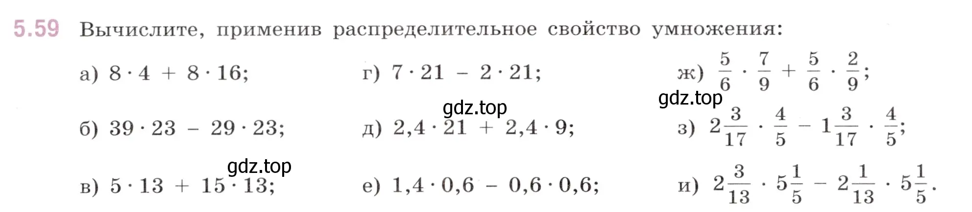 Условие номер 5.59 (страница 86) гдз по математике 6 класс Виленкин, Жохов, учебник 2 часть