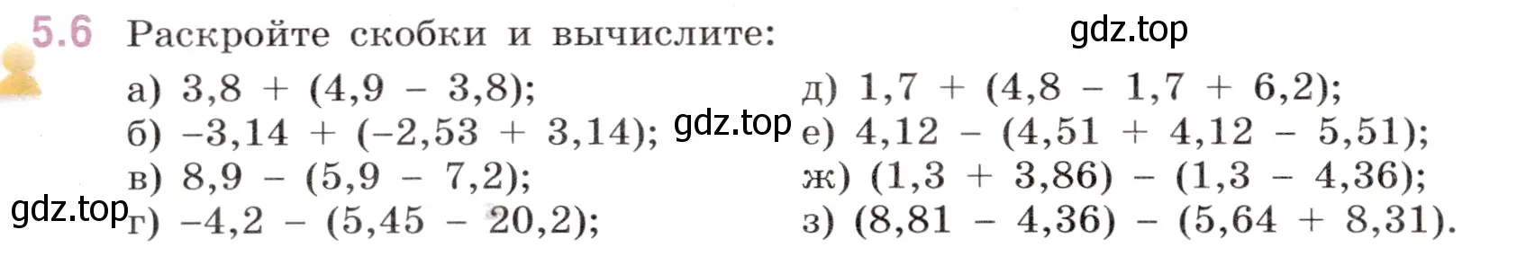 Условие номер 5.6 (страница 78) гдз по математике 6 класс Виленкин, Жохов, учебник 2 часть