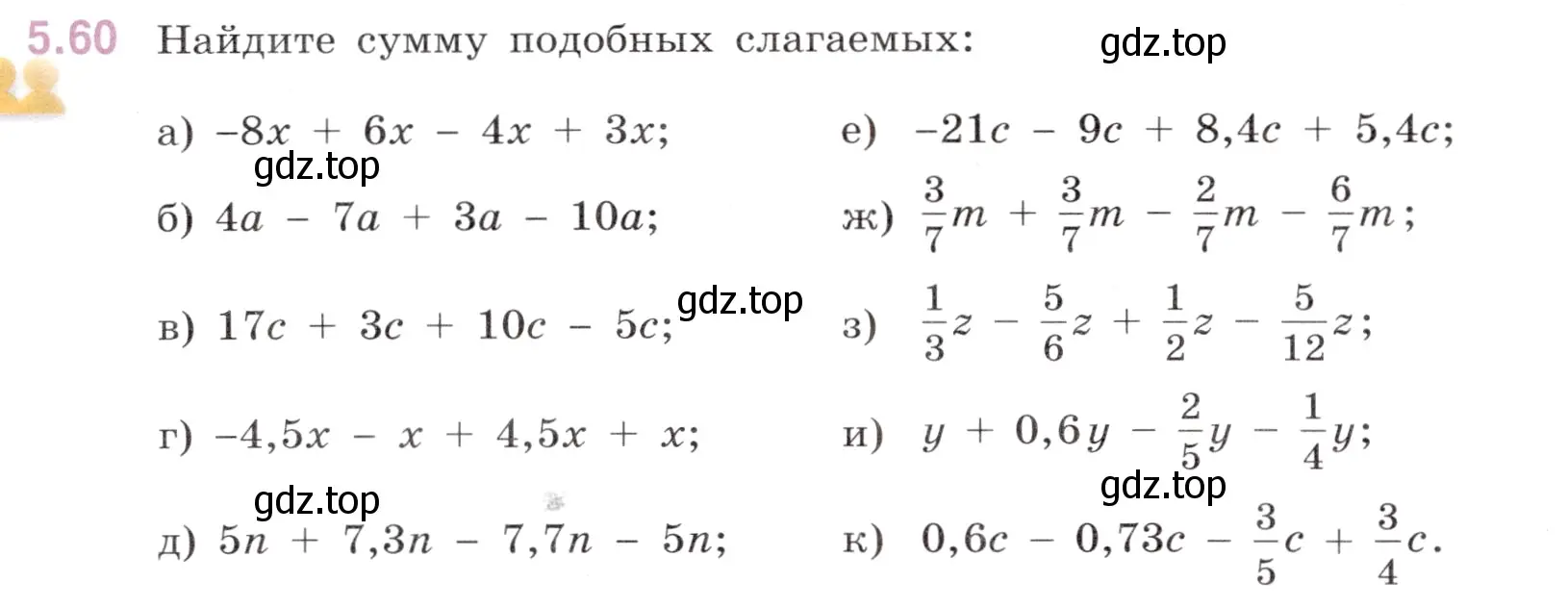 Условие номер 5.60 (страница 86) гдз по математике 6 класс Виленкин, Жохов, учебник 2 часть