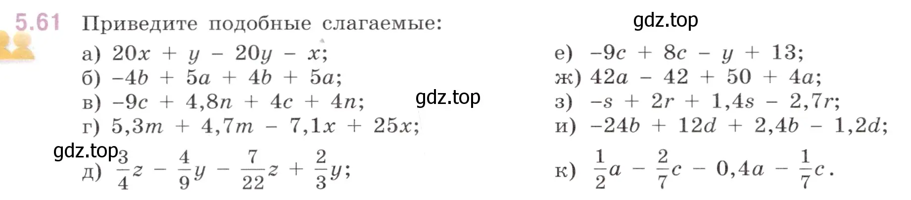 Условие номер 5.61 (страница 86) гдз по математике 6 класс Виленкин, Жохов, учебник 2 часть