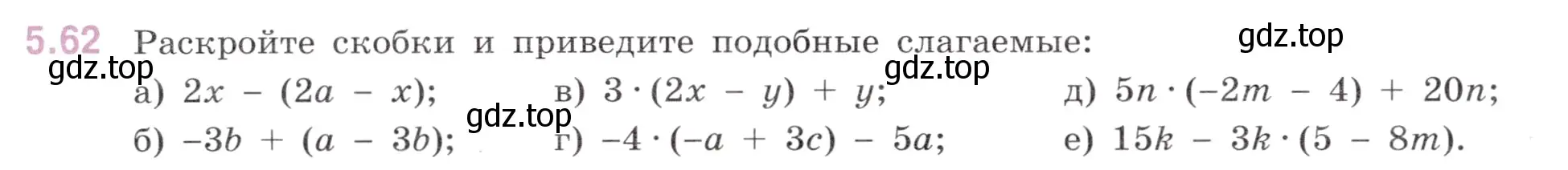 Условие номер 5.62 (страница 86) гдз по математике 6 класс Виленкин, Жохов, учебник 2 часть