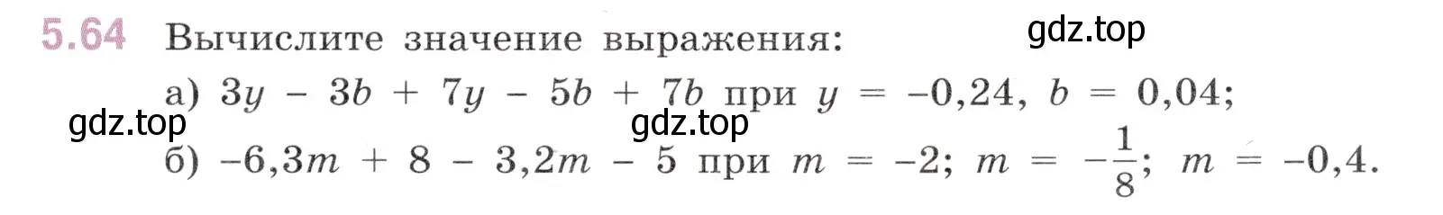 Условие номер 5.64 (страница 87) гдз по математике 6 класс Виленкин, Жохов, учебник 2 часть