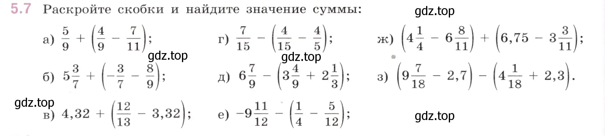 Условие номер 5.7 (страница 78) гдз по математике 6 класс Виленкин, Жохов, учебник 2 часть