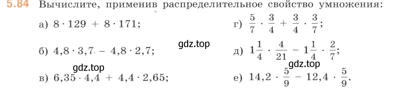 Условие номер 5.84 (страница 88) гдз по математике 6 класс Виленкин, Жохов, учебник 2 часть