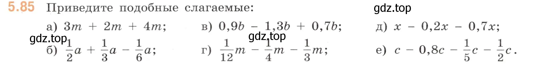 Условие номер 5.85 (страница 88) гдз по математике 6 класс Виленкин, Жохов, учебник 2 часть