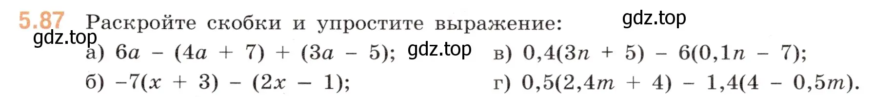 Условие номер 5.87 (страница 89) гдз по математике 6 класс Виленкин, Жохов, учебник 2 часть