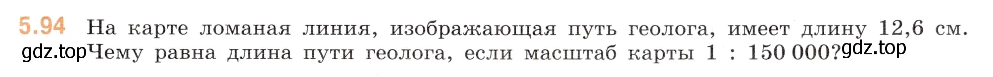 Условие номер 5.94 (страница 89) гдз по математике 6 класс Виленкин, Жохов, учебник 2 часть