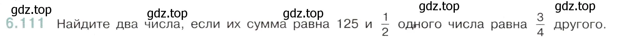Условие номер 6.111 (страница 116) гдз по математике 6 класс Виленкин, Жохов, учебник 2 часть