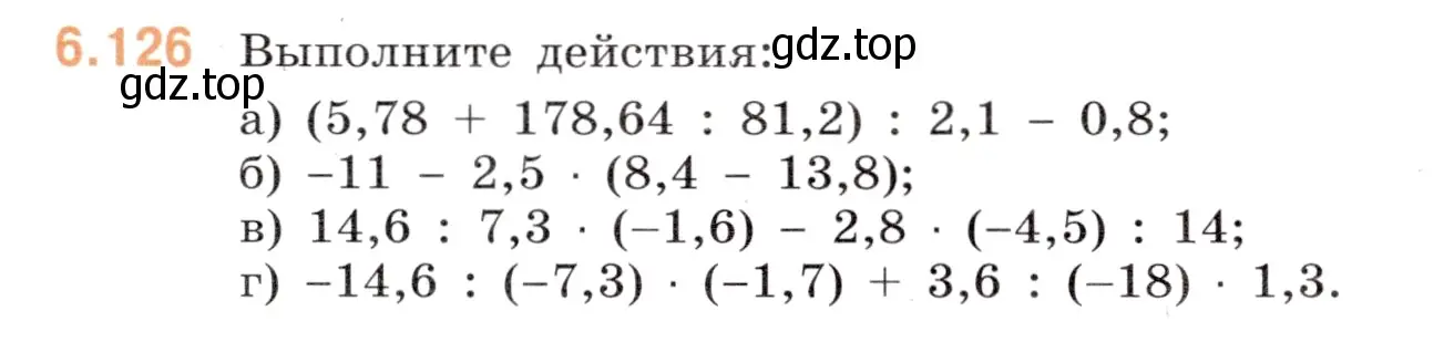 Условие номер 6.126 (страница 119) гдз по математике 6 класс Виленкин, Жохов, учебник 2 часть