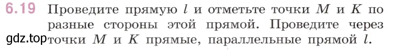 Условие номер 6.19 (страница 102) гдз по математике 6 класс Виленкин, Жохов, учебник 2 часть