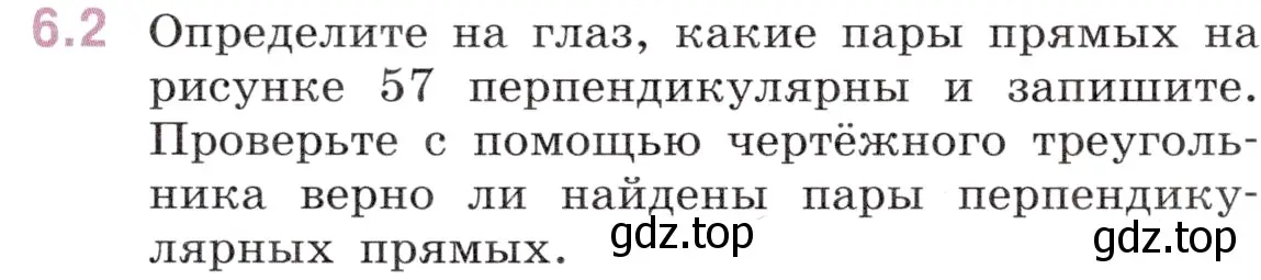 Условие номер 6.2 (страница 99) гдз по математике 6 класс Виленкин, Жохов, учебник 2 часть