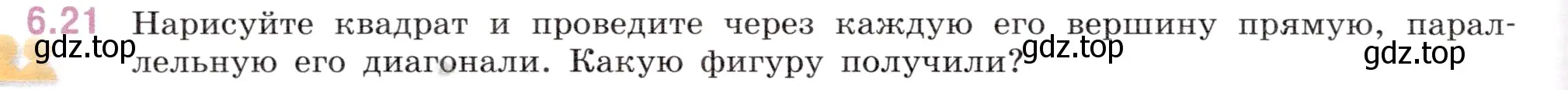 Условие номер 6.21 (страница 102) гдз по математике 6 класс Виленкин, Жохов, учебник 2 часть