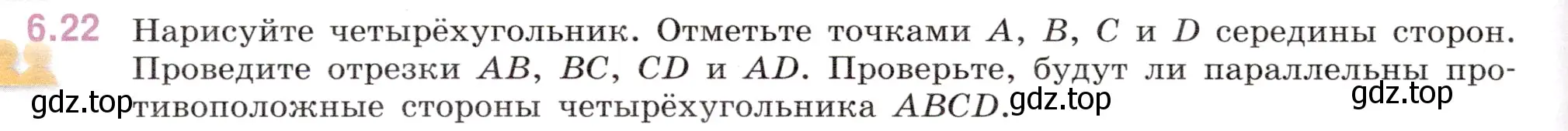 Условие номер 6.22 (страница 102) гдз по математике 6 класс Виленкин, Жохов, учебник 2 часть