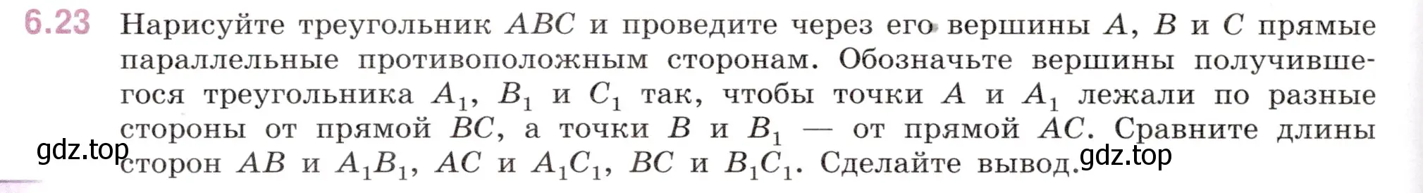 Условие номер 6.23 (страница 102) гдз по математике 6 класс Виленкин, Жохов, учебник 2 часть