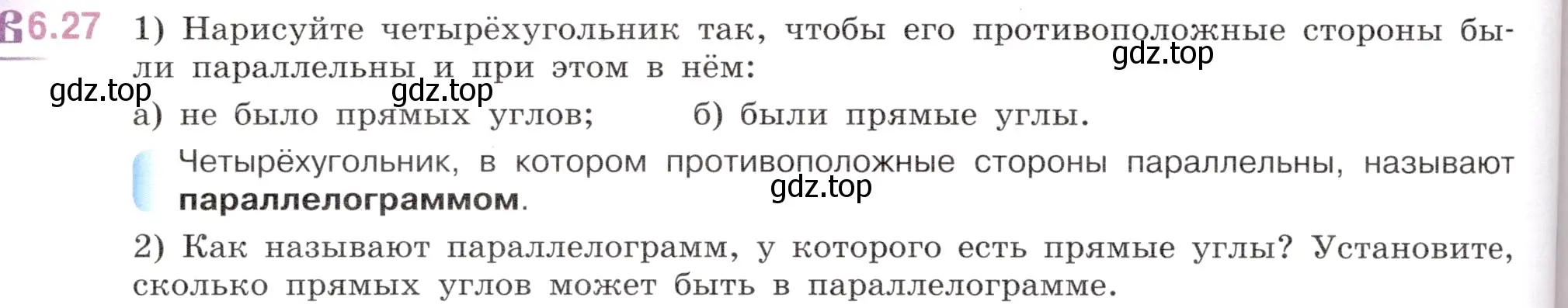 Условие номер 6.27 (страница 102) гдз по математике 6 класс Виленкин, Жохов, учебник 2 часть