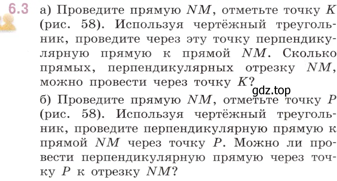 Условие номер 6.3 (страница 99) гдз по математике 6 класс Виленкин, Жохов, учебник 2 часть