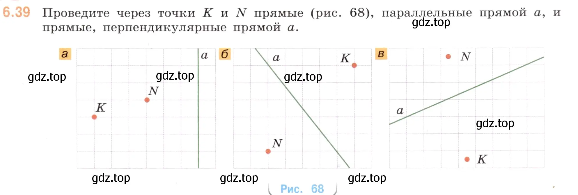 Условие номер 6.39 (страница 103) гдз по математике 6 класс Виленкин, Жохов, учебник 2 часть