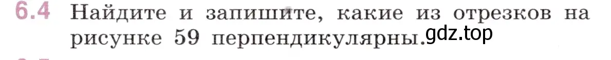 Условие номер 6.4 (страница 99) гдз по математике 6 класс Виленкин, Жохов, учебник 2 часть