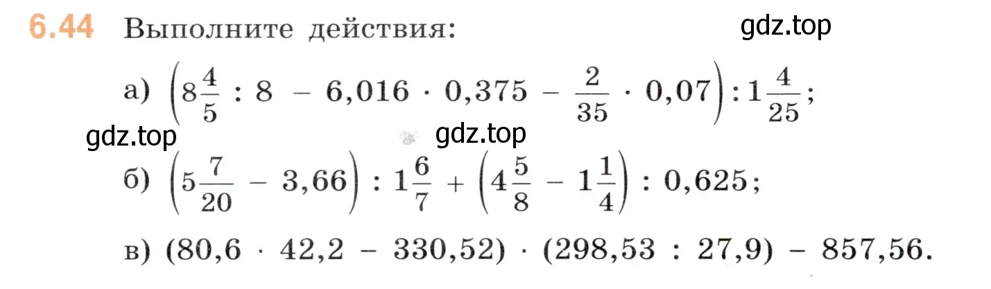 Условие номер 6.44 (страница 104) гдз по математике 6 класс Виленкин, Жохов, учебник 2 часть