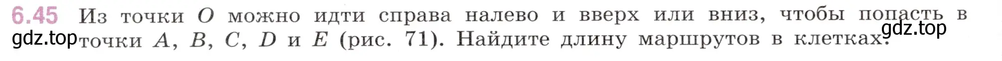 Условие номер 6.45 (страница 106) гдз по математике 6 класс Виленкин, Жохов, учебник 2 часть