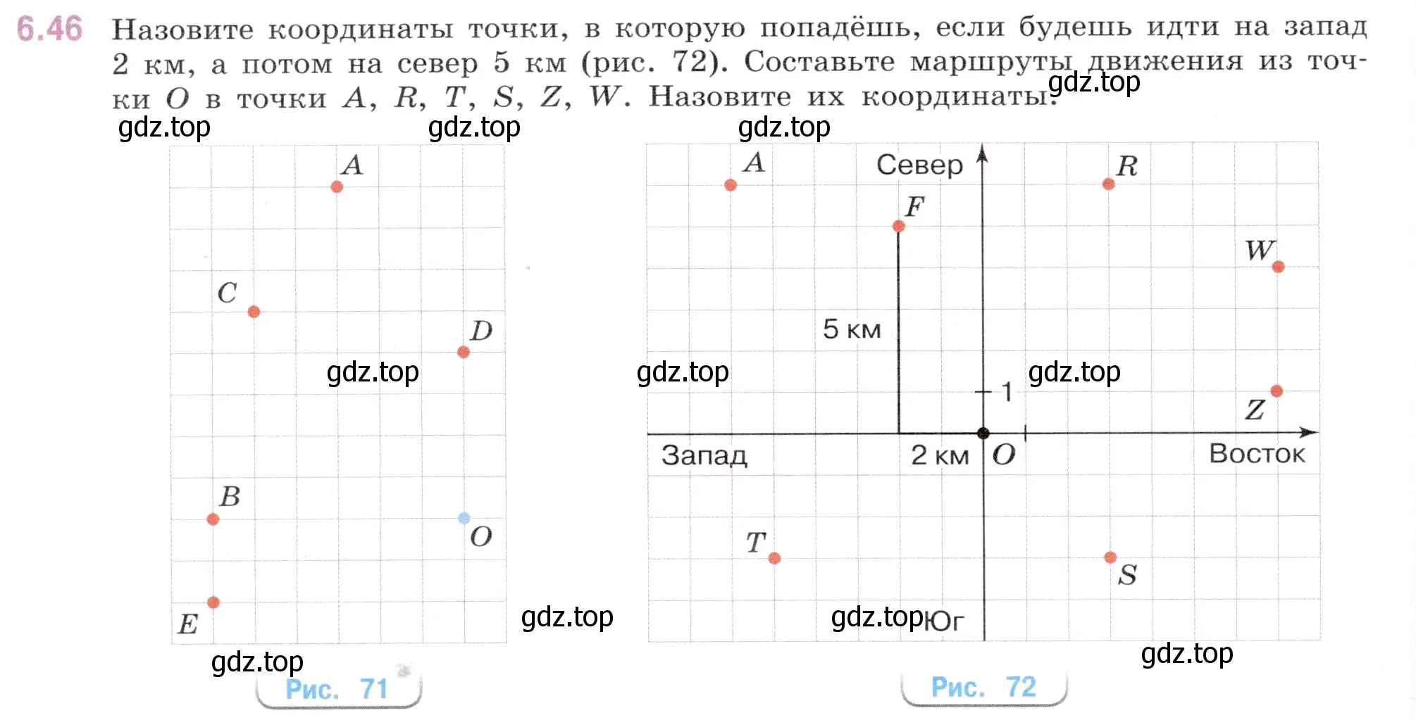 Условие номер 6.46 (страница 106) гдз по математике 6 класс Виленкин, Жохов, учебник 2 часть