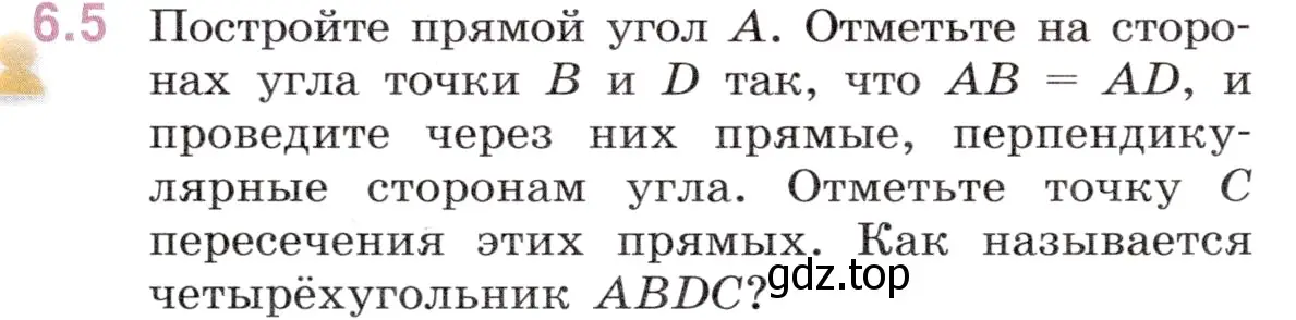 Условие номер 6.5 (страница 99) гдз по математике 6 класс Виленкин, Жохов, учебник 2 часть