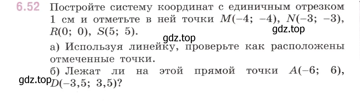 Условие номер 6.52 (страница 106) гдз по математике 6 класс Виленкин, Жохов, учебник 2 часть