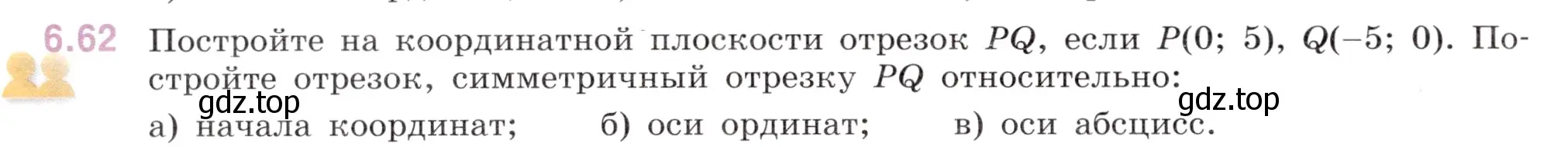 Условие номер 6.62 (страница 108) гдз по математике 6 класс Виленкин, Жохов, учебник 2 часть