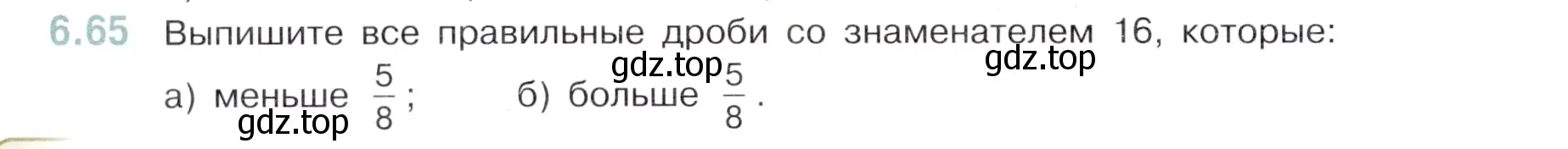 Условие номер 6.65 (страница 108) гдз по математике 6 класс Виленкин, Жохов, учебник 2 часть