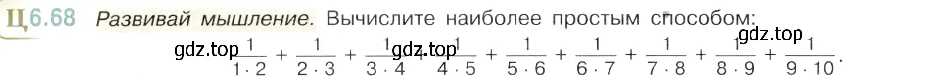 Условие номер 6.68 (страница 108) гдз по математике 6 класс Виленкин, Жохов, учебник 2 часть