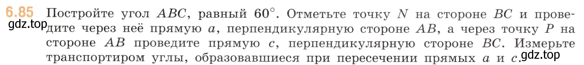 Условие номер 6.85 (страница 109) гдз по математике 6 класс Виленкин, Жохов, учебник 2 часть