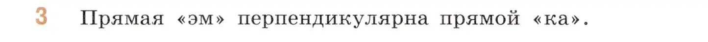 Условие номер 3 (страница 104) гдз по математике 6 класс Виленкин, Жохов, учебник 2 часть