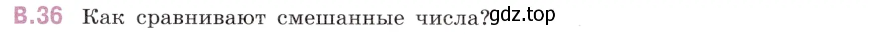 Условие номер 36 (страница 125) гдз по математике 6 класс Виленкин, Жохов, учебник 2 часть