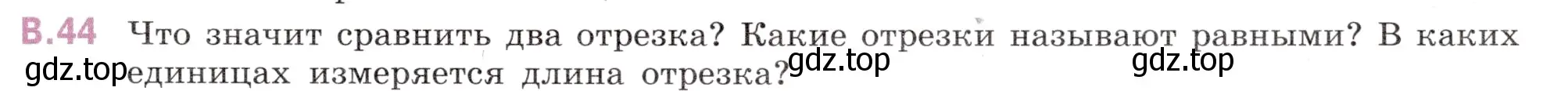 Условие номер 44 (страница 125) гдз по математике 6 класс Виленкин, Жохов, учебник 2 часть