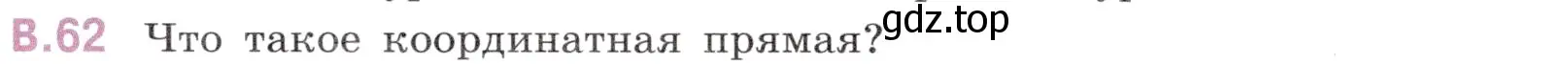 Условие номер 62 (страница 125) гдз по математике 6 класс Виленкин, Жохов, учебник 2 часть