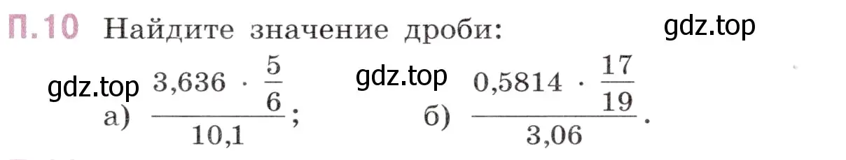 Условие номер 10 (страница 127) гдз по математике 6 класс Виленкин, Жохов, учебник 2 часть