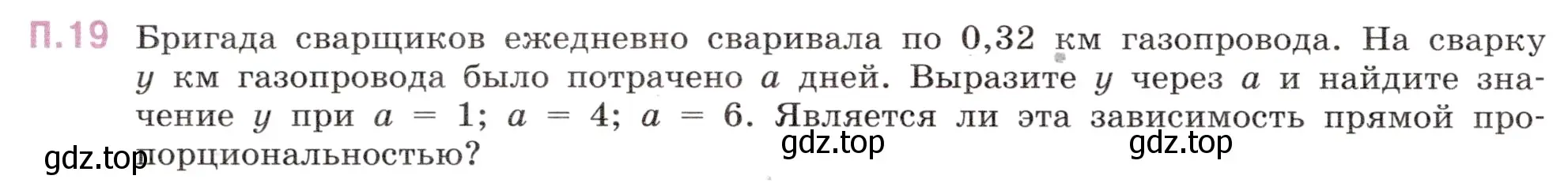 Условие номер 19 (страница 128) гдз по математике 6 класс Виленкин, Жохов, учебник 2 часть