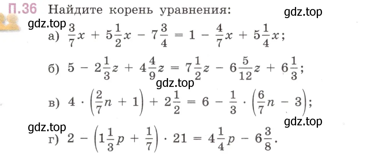 Условие номер 36 (страница 129) гдз по математике 6 класс Виленкин, Жохов, учебник 2 часть